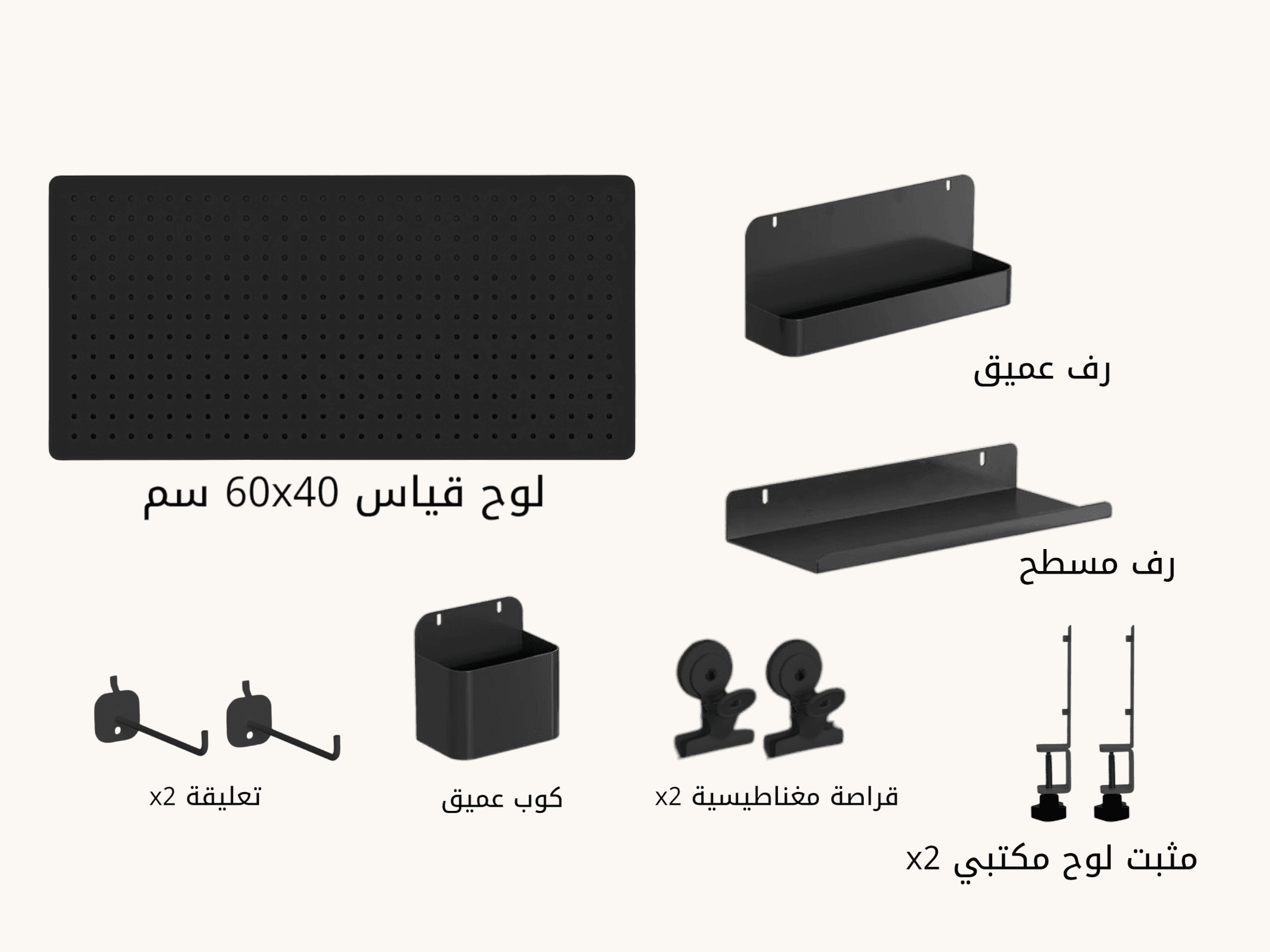 مجموعة لوح التنظيم باللون الاسود